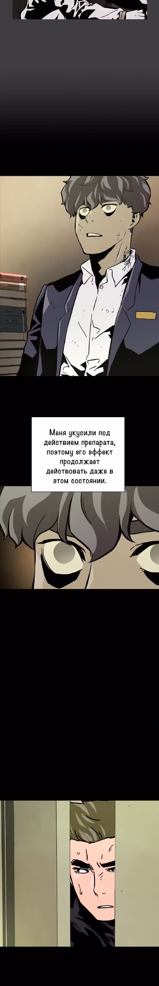Живой мертвец — Том 1 · Глава 7, страница 13