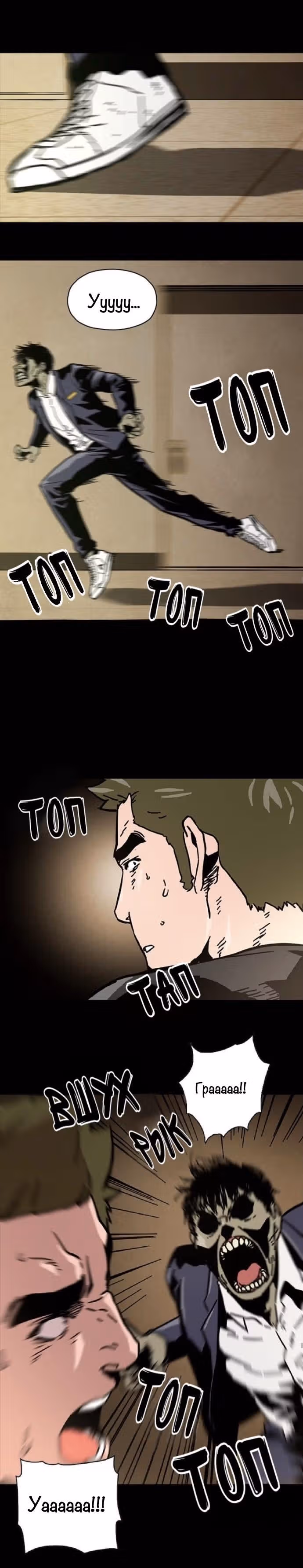 Живой мертвец — Том 1 · Глава 7, страница 17