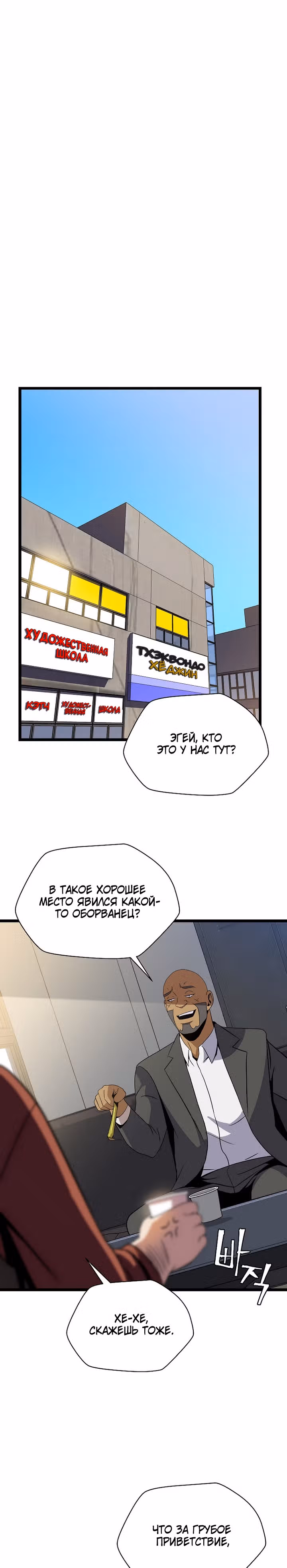 Убийство героя — Том 2 · Глава 88, страница 31