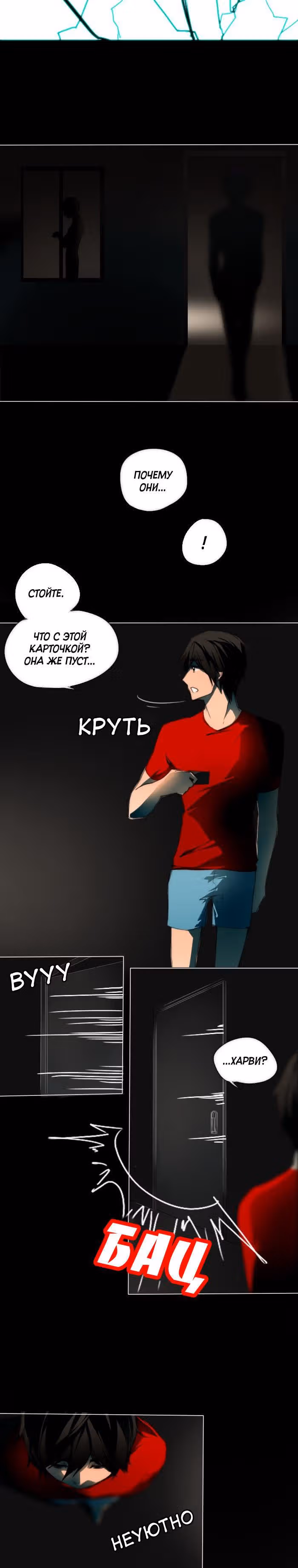 Катарсис — Том 1 · Глава 12, страница 2