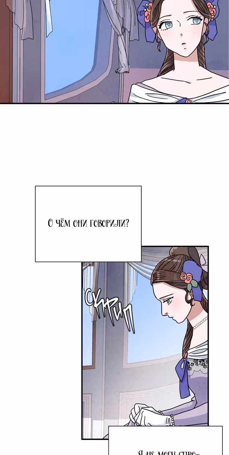 Стеклянная стена — Том 1 · Глава 9, страница 33
