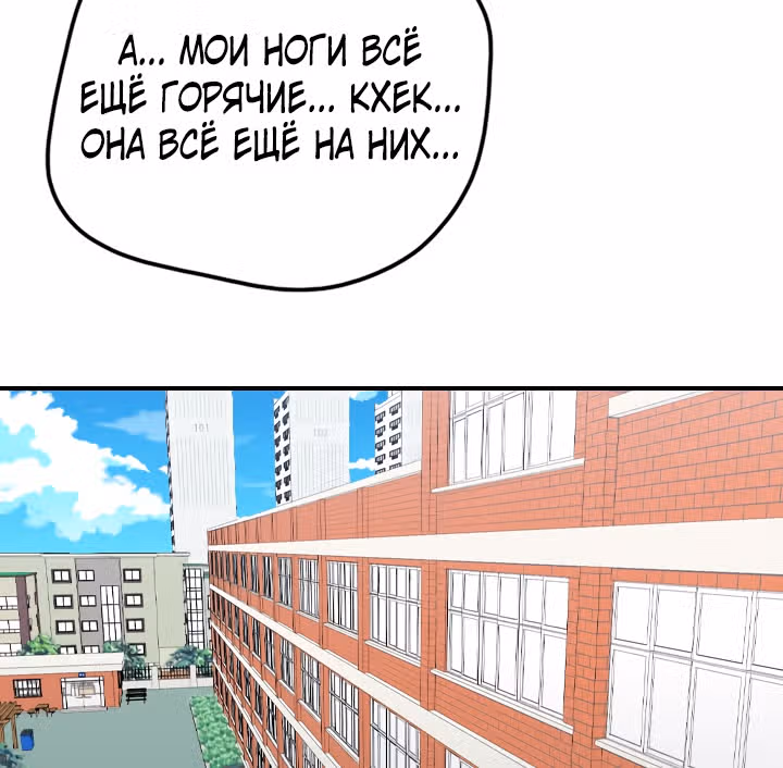 Хрустящая любовь — Том 1 · Глава 156, страница 28