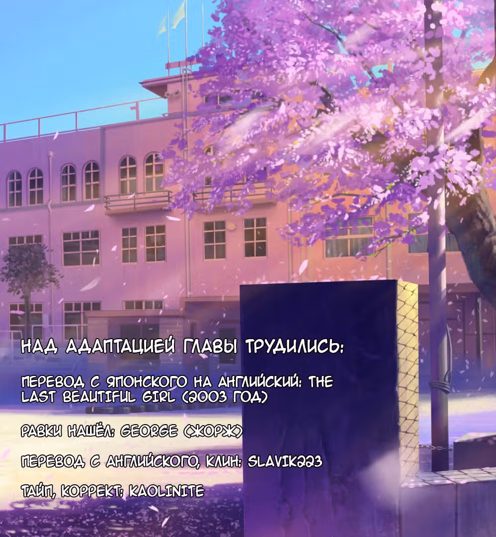 Теплый мужик — Том 2 · Глава 20, страница 19