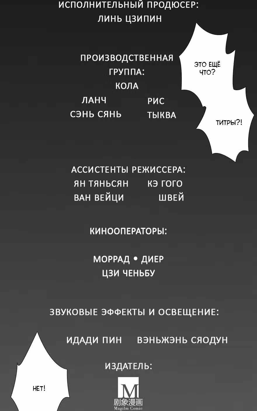 У нашего старшего брата проблемы с головой — Том 2 · Глава 25, страница 18