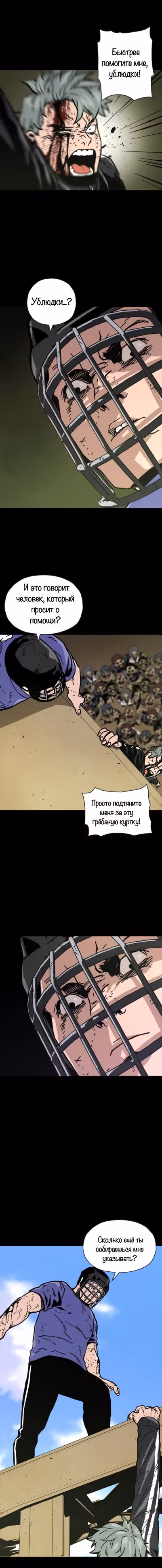 Живой мертвец — Том 1 · Глава 8, страница 14