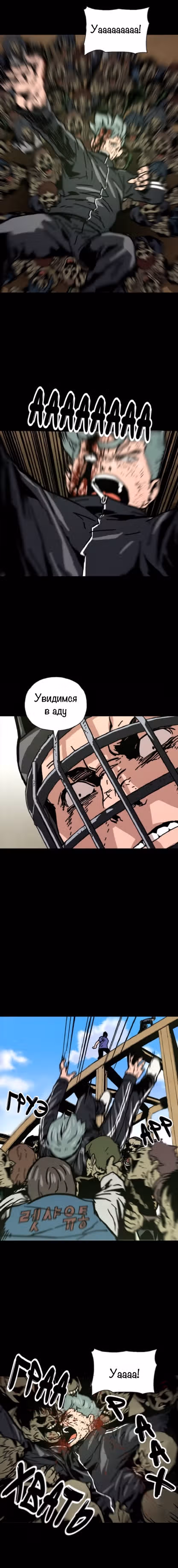 Живой мертвец — Том 1 · Глава 8, страница 17