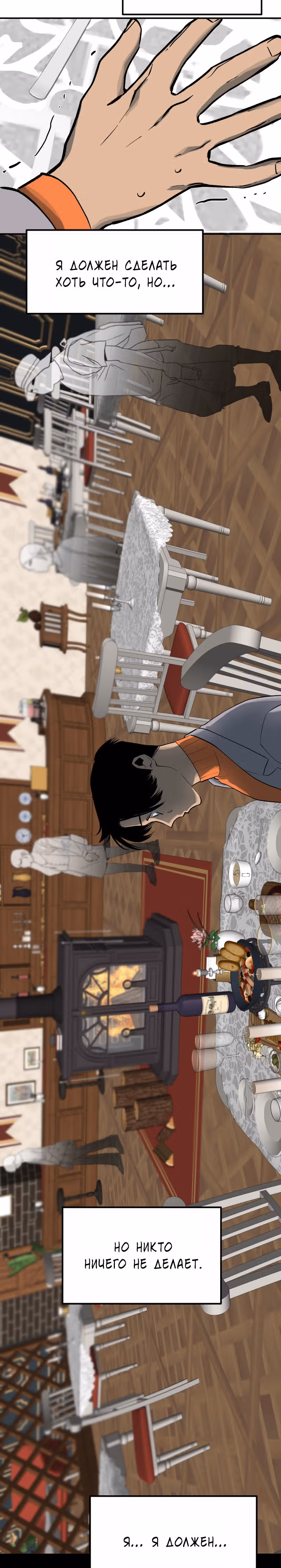 Рыцари 21 века — Том 1 · Глава 4, страница 26