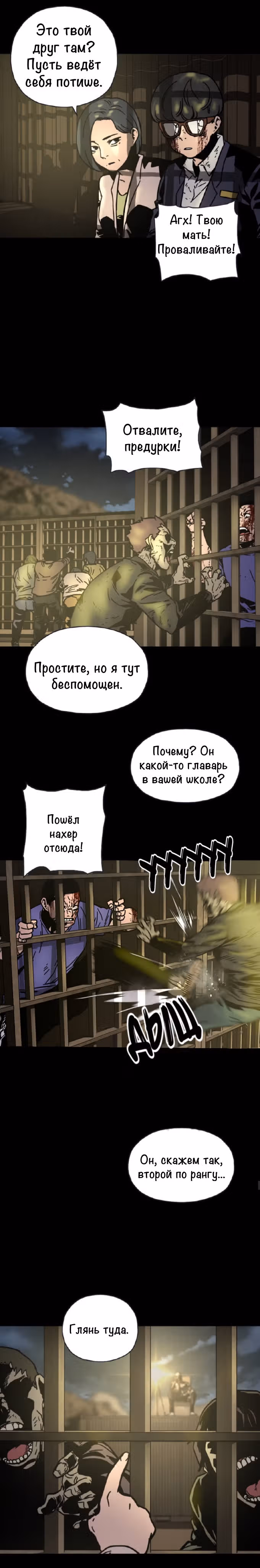 Живой мертвец — Том 1 · Глава 9, страница 4
