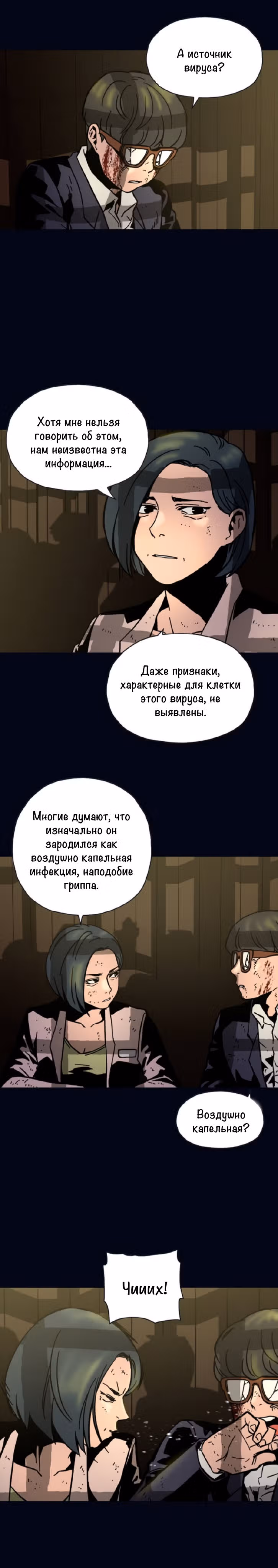 Живой мертвец — Том 1 · Глава 9, страница 8