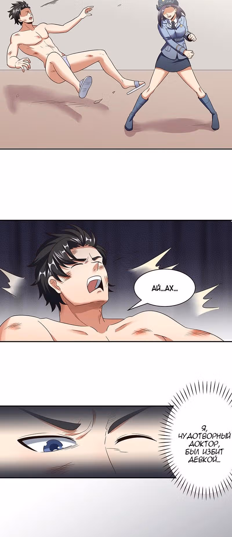 Удивительный доктор из 2089 — Том 1 · Глава 51, страница 5