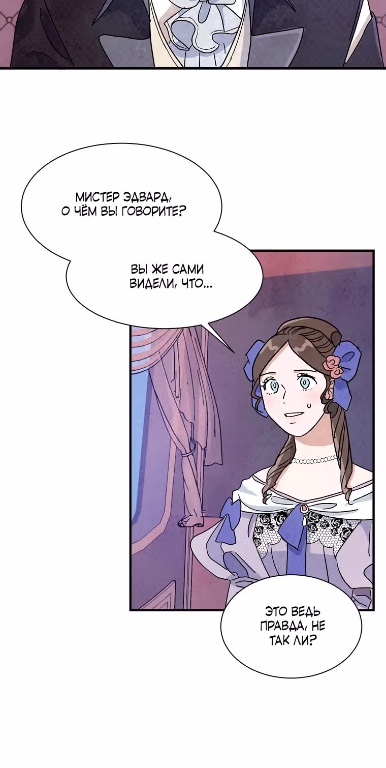 Стеклянная стена — Том 1 · Глава 10, страница 18