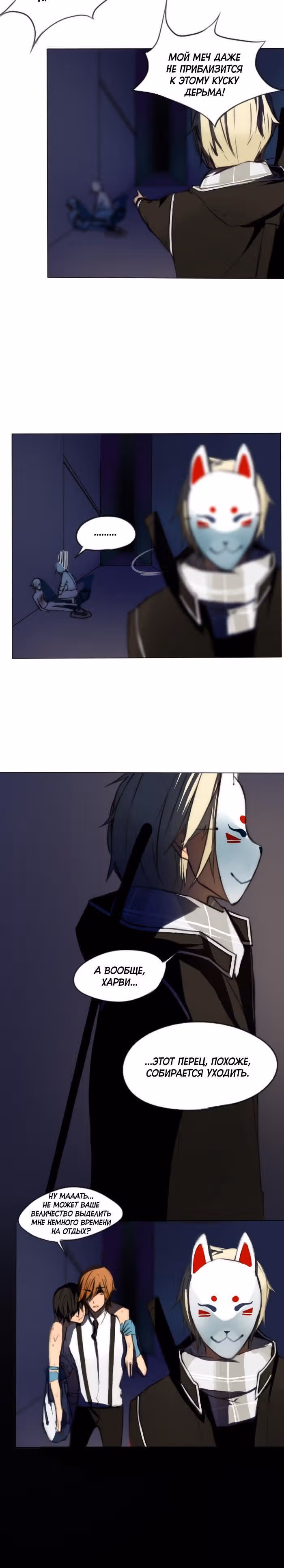 Катарсис — Том 1 · Глава 15, страница 3