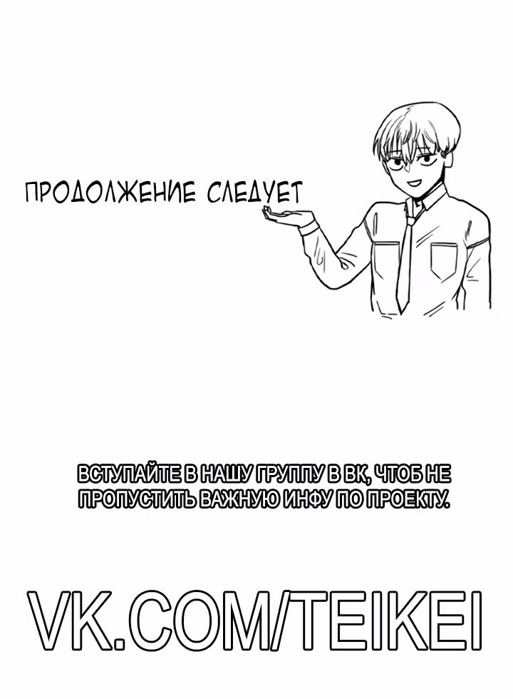 Хрустящая любовь — Том 1 · Глава 159, страница 33