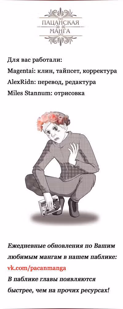 Катарсис — Том 1 · Глава 17, страница 12