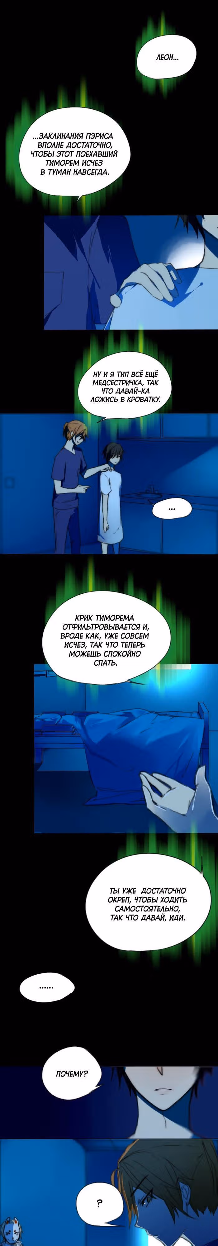 Катарсис — Том 1 · Глава 17, страница 7