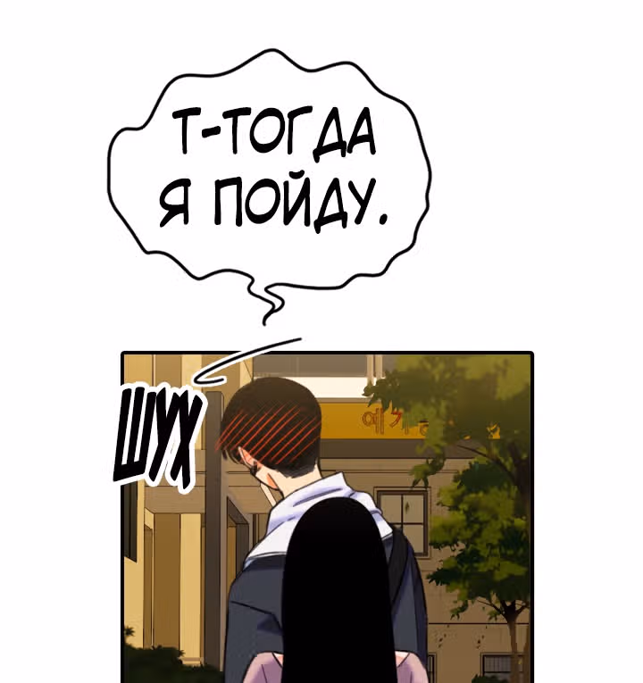Хрустящая любовь — Том 1 · Глава 160, страница 27