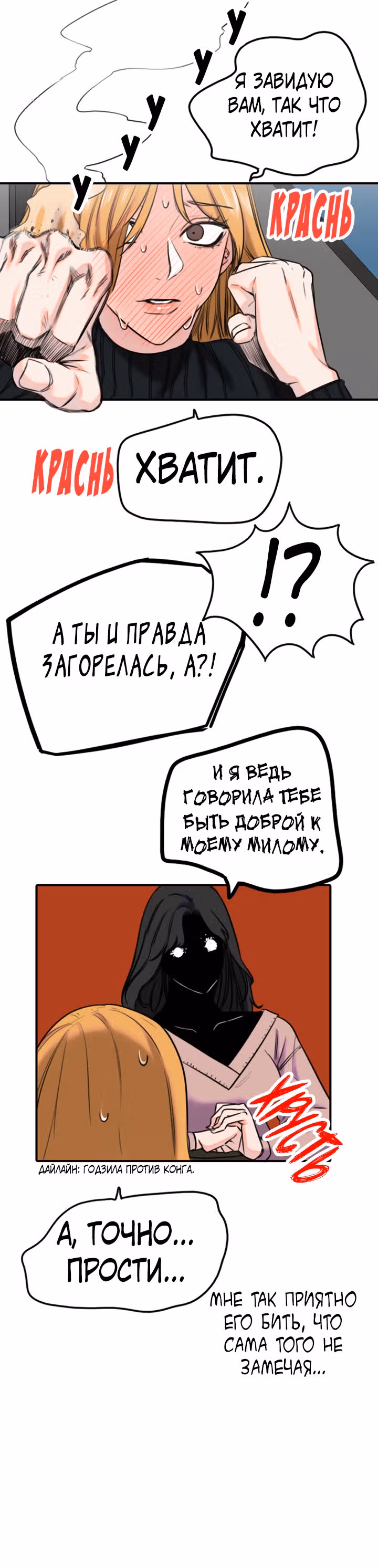 Хрустящая любовь — Том 1 · Глава 160, страница 10