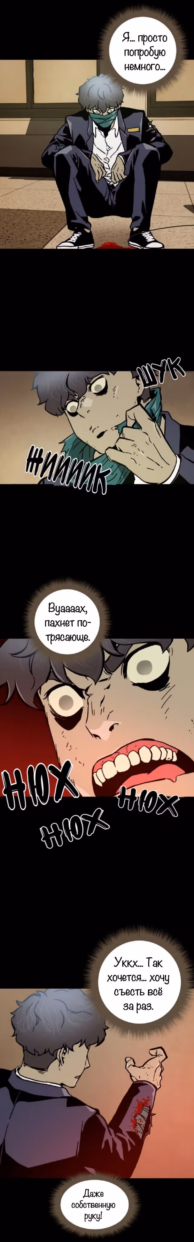 Живой мертвец — Том 1 · Глава 11, страница 14