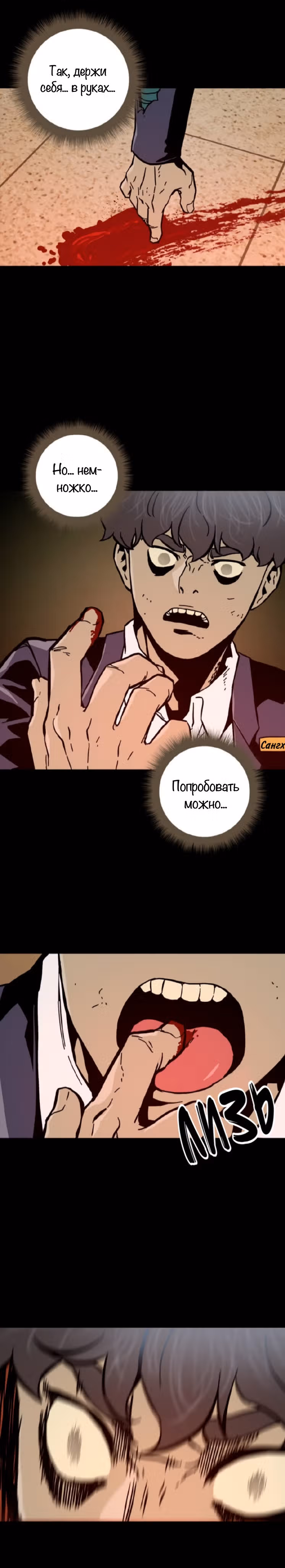 Живой мертвец — Том 1 · Глава 11, страница 15