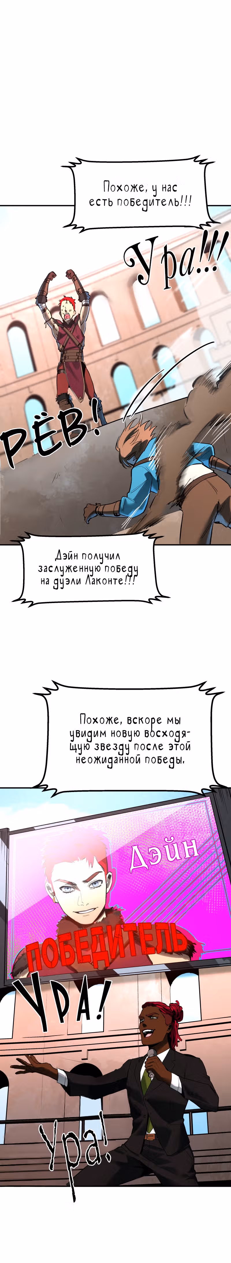 Рыцари 21 века — Том 1 · Глава 6, страница 21