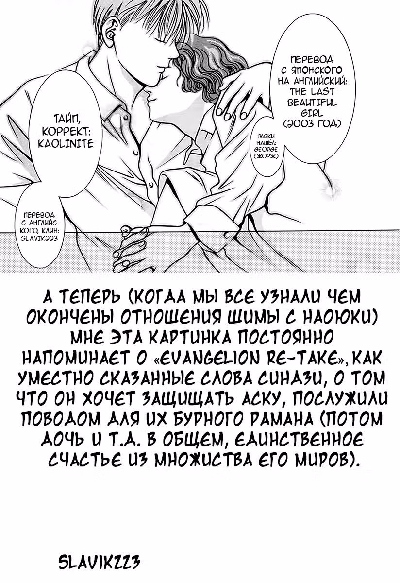 Теплый мужик — Том 3 · Глава 24, страница 22