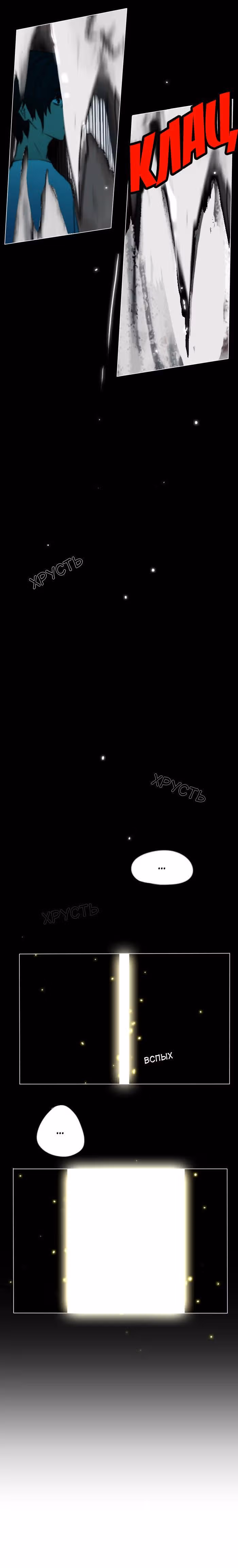 Катарсис — Том 1 · Глава 18, страница 4