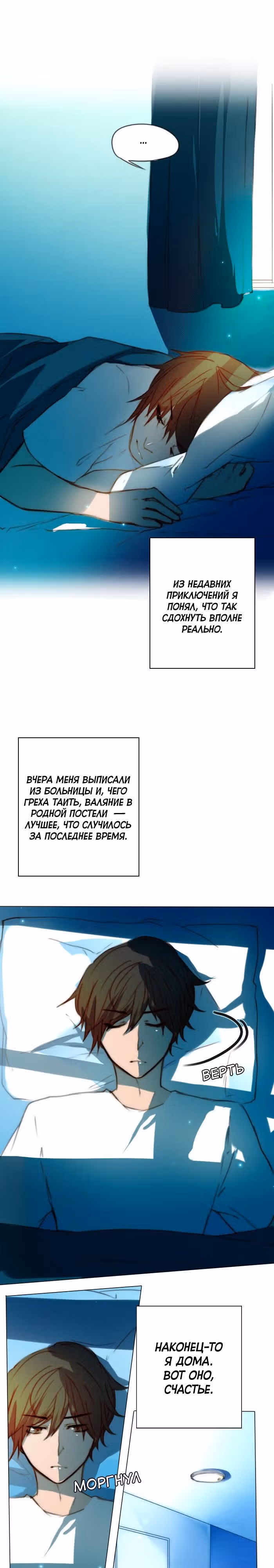 Катарсис — Том 1 · Глава 18, страница 5
