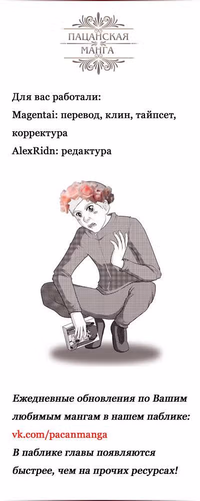 Катарсис — Том 1 · Глава 19, страница 11