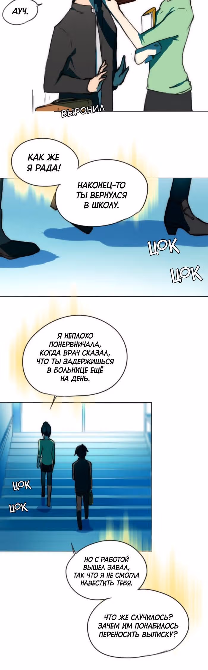 Катарсис — Том 1 · Глава 19, страница 6