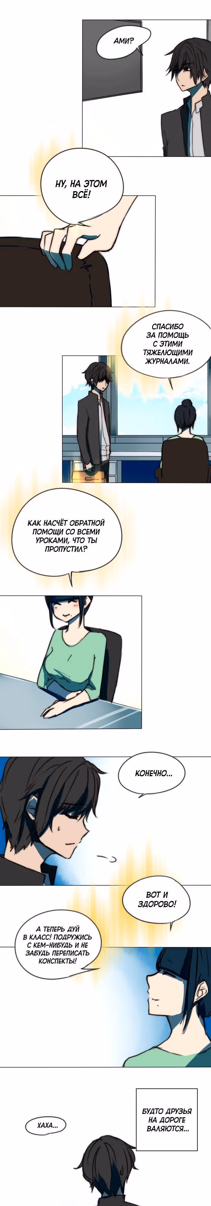 Катарсис — Том 1 · Глава 19, страница 9