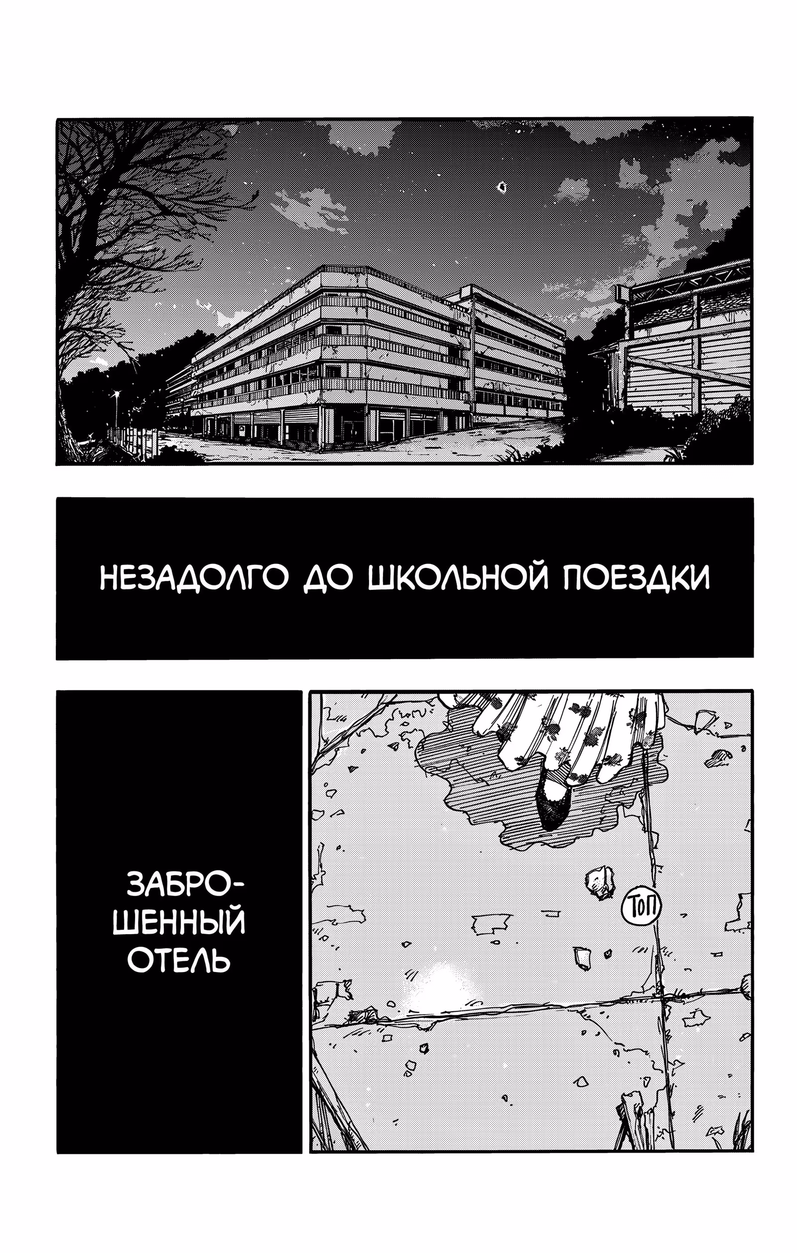 Песня ночных бродяг — Том 13 · Глава 144, страница 5