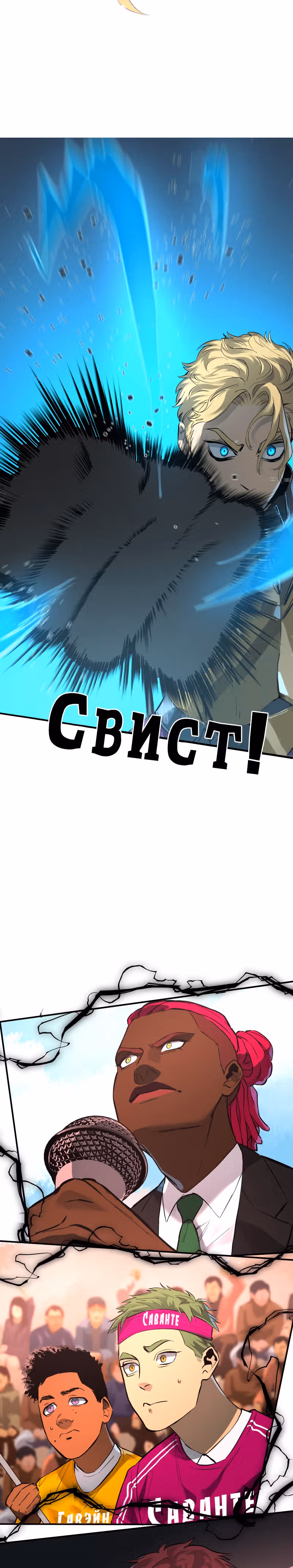 Рыцари 21 века — Том 1 · Глава 7, страница 31