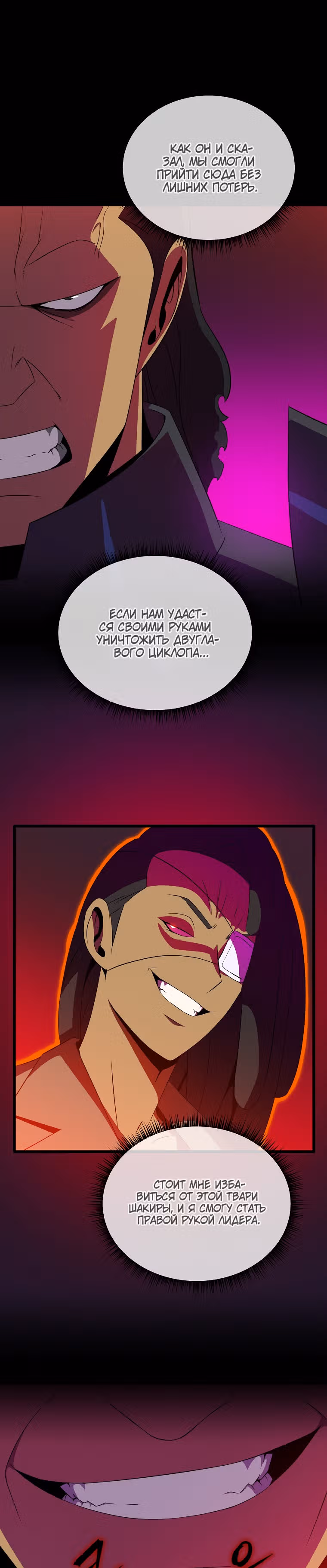 Убийство героя — Том 2 · Глава 91, страница 15