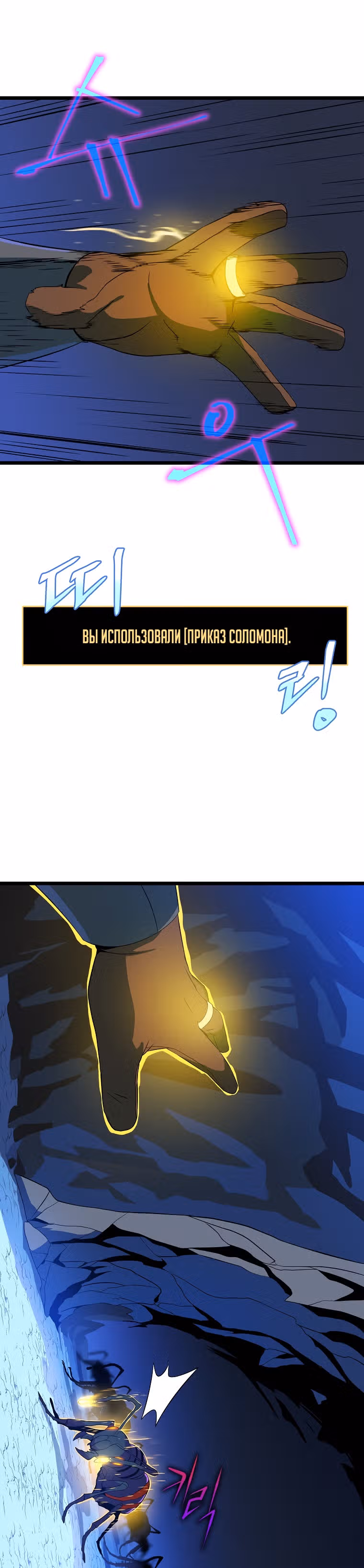 Убийство героя — Том 2 · Глава 91, страница 22
