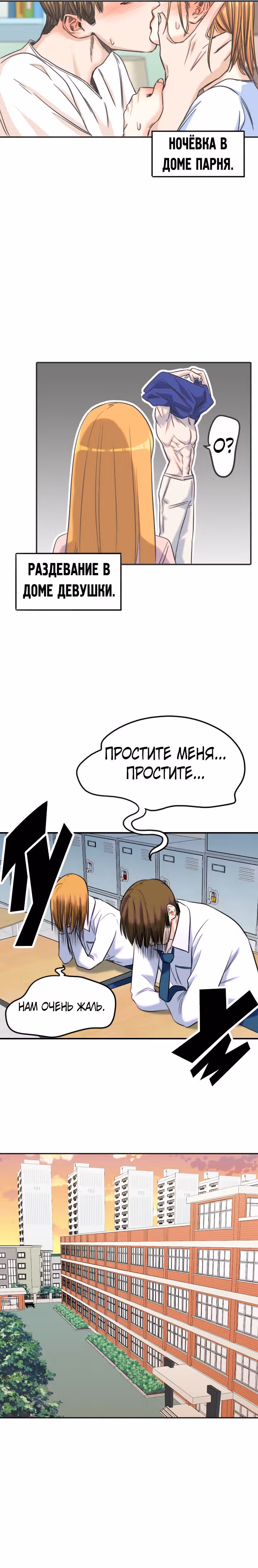 Хрустящая любовь — Том 1 · Глава 163, страница 14