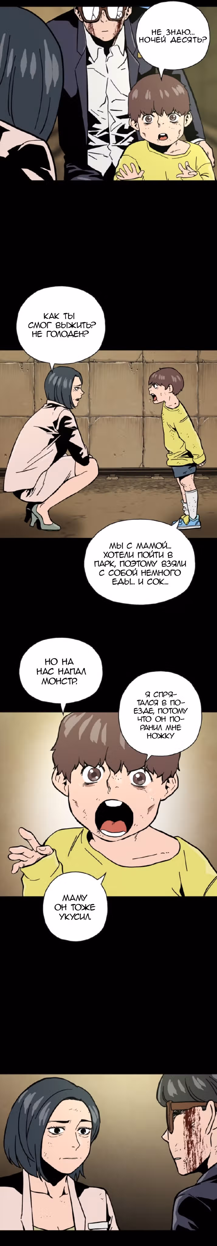 Живой мертвец — Том 1 · Глава 13, страница 11