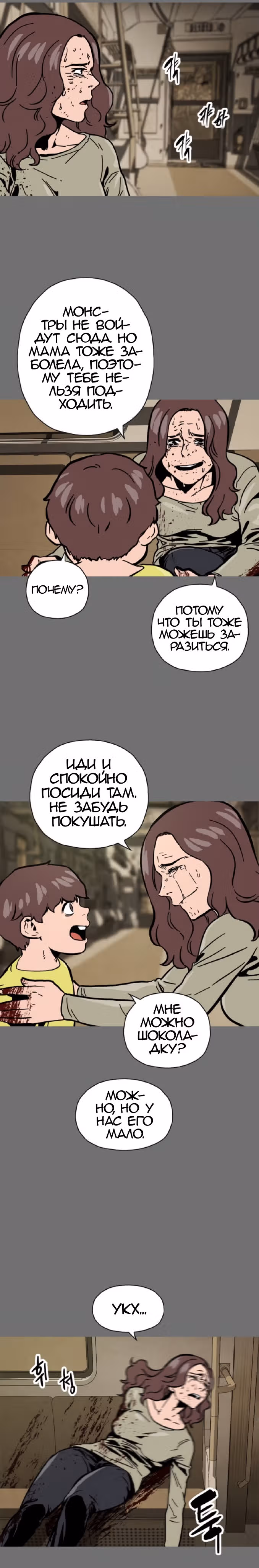 Живой мертвец — Том 1 · Глава 13, страница 13
