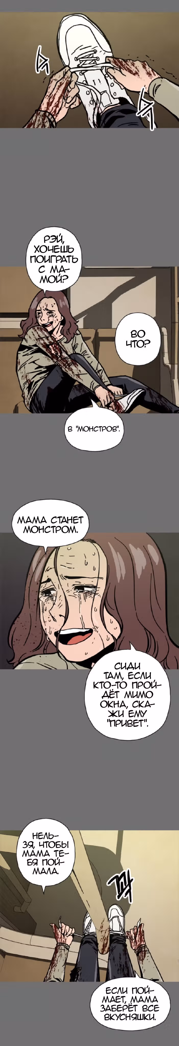 Живой мертвец — Том 1 · Глава 13, страница 15