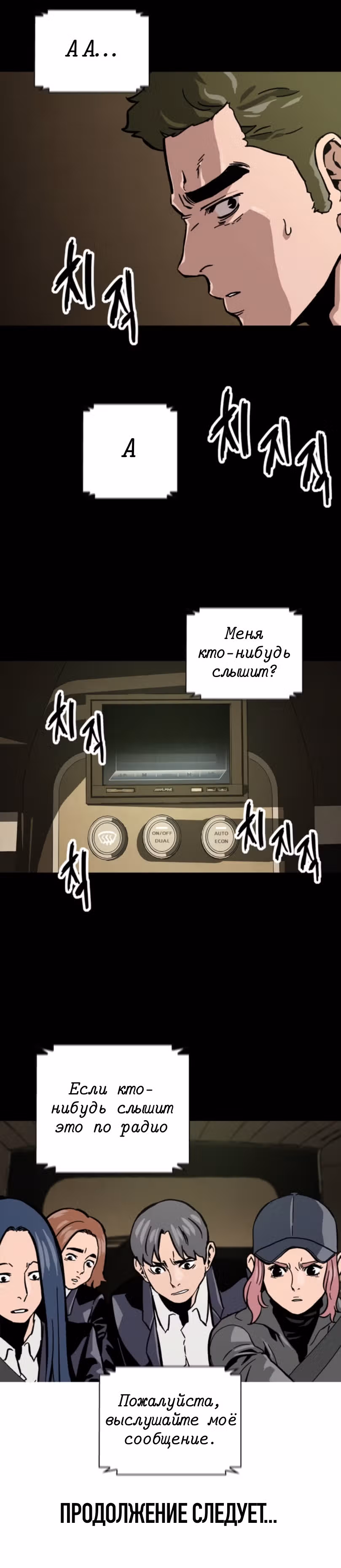 Живой мертвец — Том 1 · Глава 13, страница 30