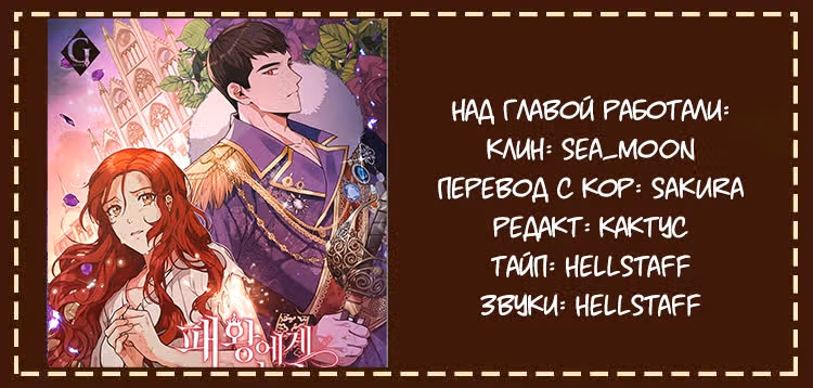 Причина, по которой королю нужен секретарь — Том 1 · Глава 9, страница 38