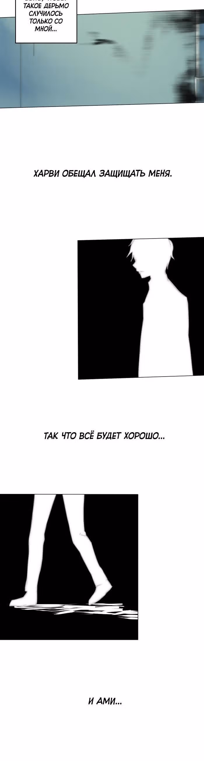 Катарсис — Том 1 · Глава 21, страница 9