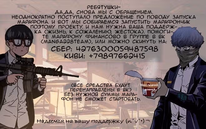 Живой мертвец — Том 1 · Глава 14, страница 1