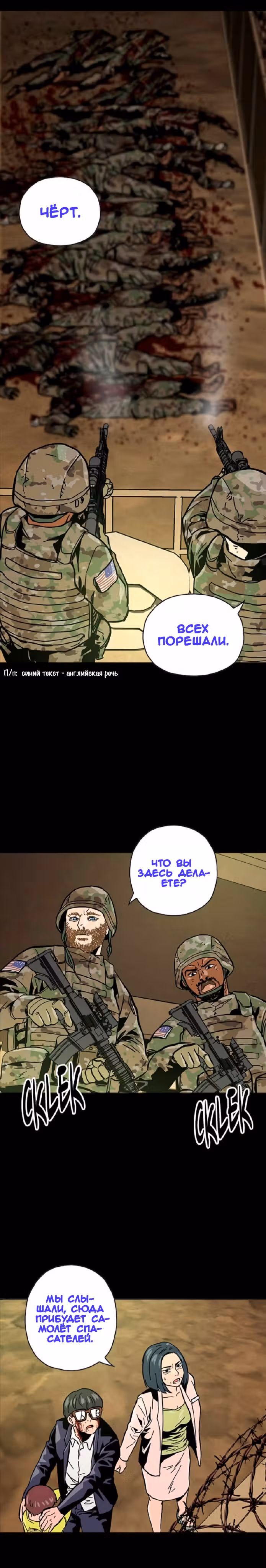 Живой мертвец — Том 1 · Глава 14, страница 2
