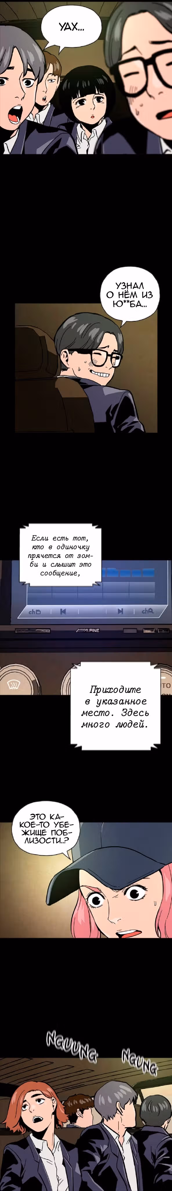 Живой мертвец — Том 1 · Глава 14, страница 12