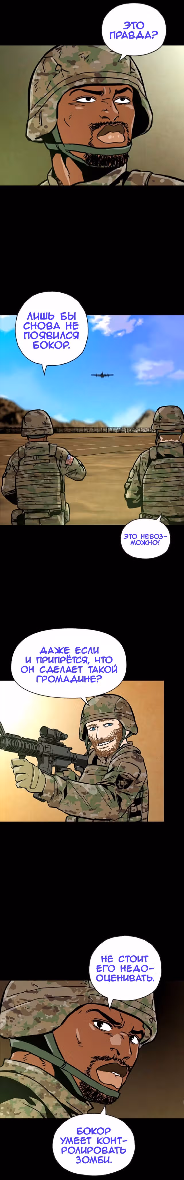 Живой мертвец — Том 1 · Глава 14, страница 14