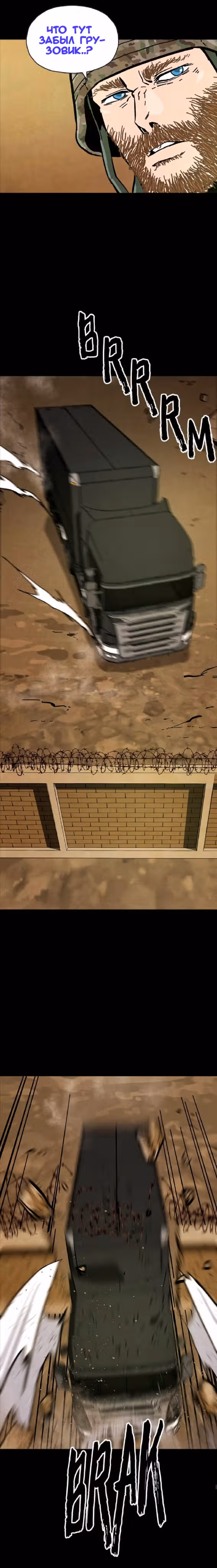 Живой мертвец — Том 1 · Глава 14, страница 16