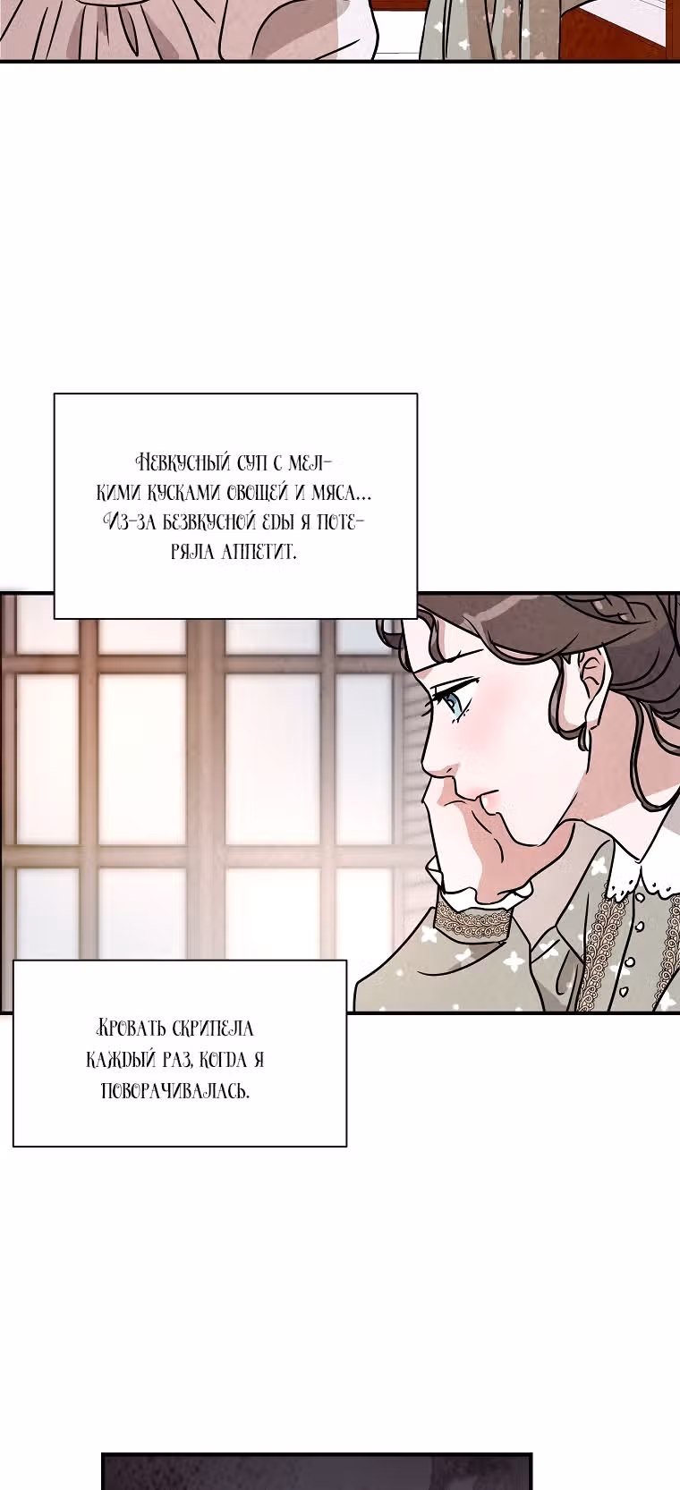 Стеклянная стена — Том 1 · Глава 13, страница 40