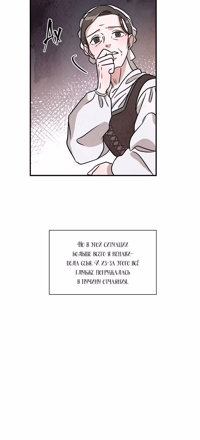 Стеклянная стена — Том 1 · Глава 13, страница 41