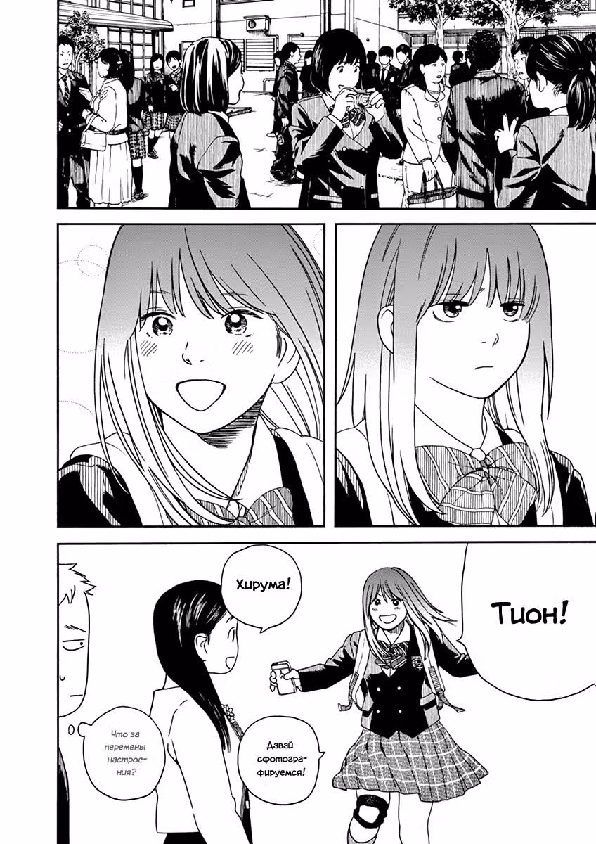 Кошачий храм Тион-сан — Том 2 · Глава 11, страница 13