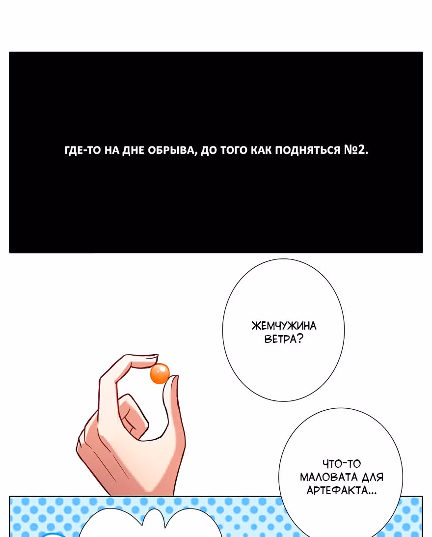 У нашего старшего брата проблемы с головой — Том 2 · Глава 37, страница 8